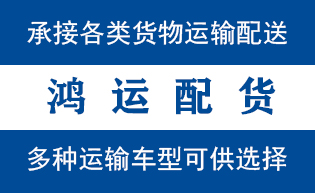临沂物流_临沂物流运输_临沂货运公司_临沂发全国物...